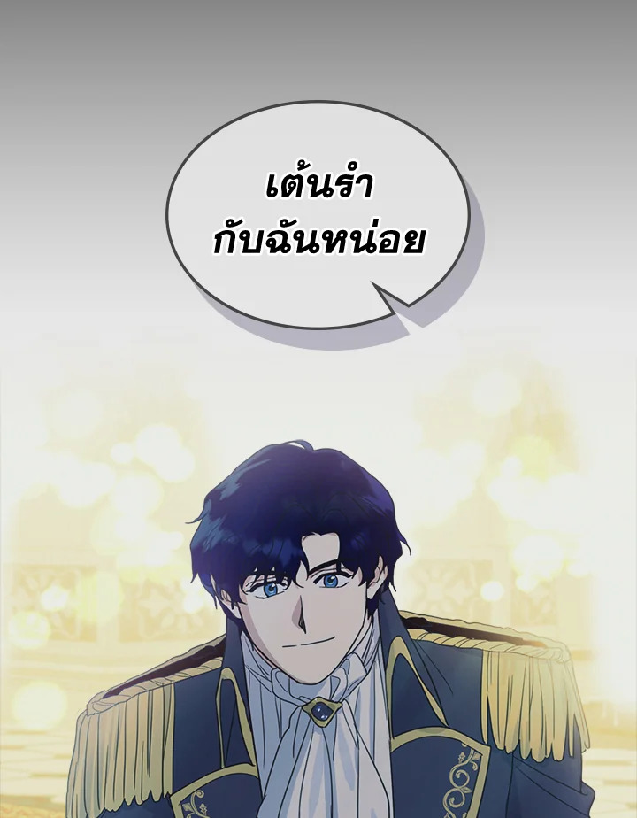 อ่านการ์ตูน The Lady and The Beast 70 ภาพที่ 43