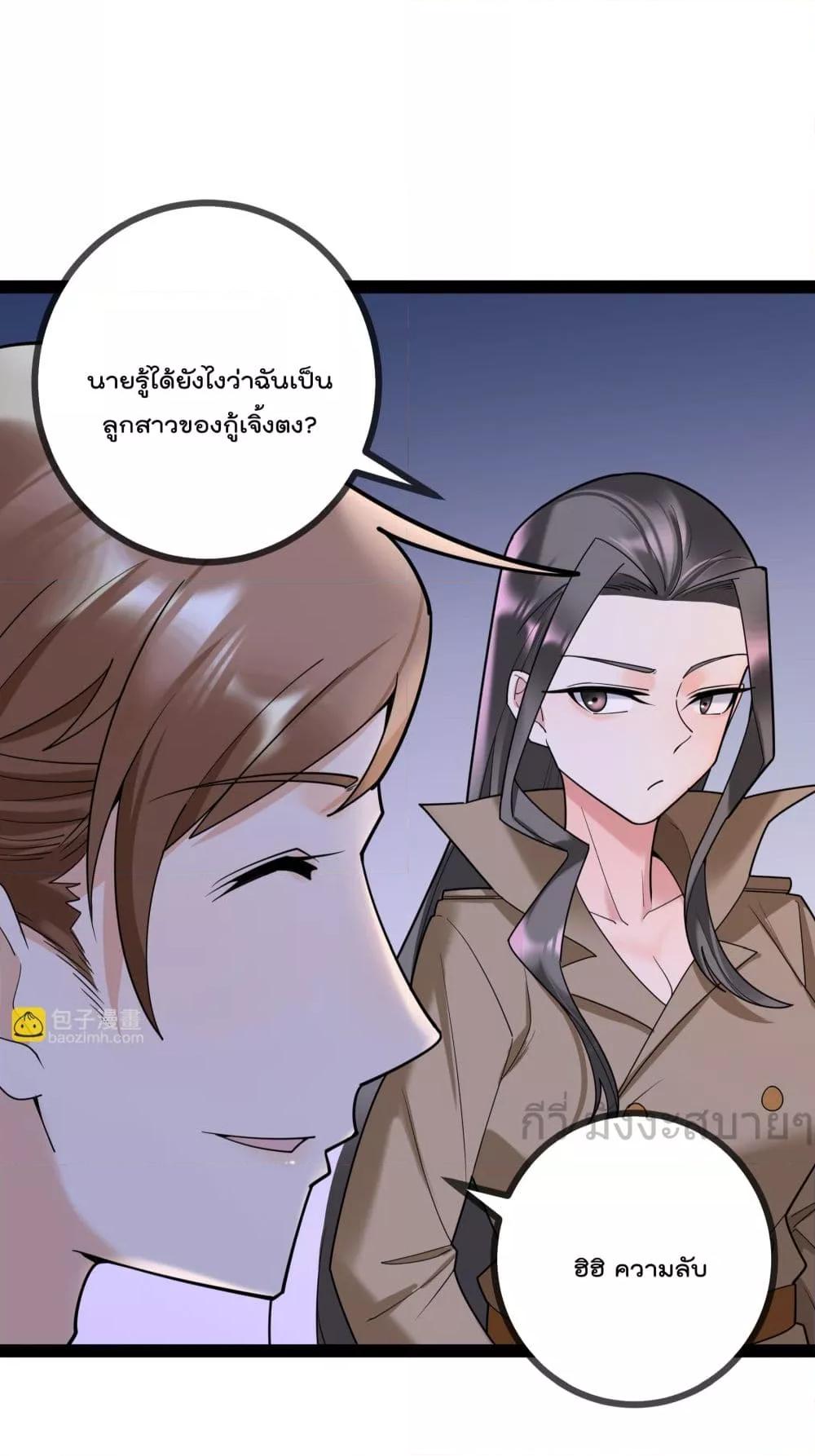 อ่านการ์ตูน Oh My Lovely Boss 93 ภาพที่ 28