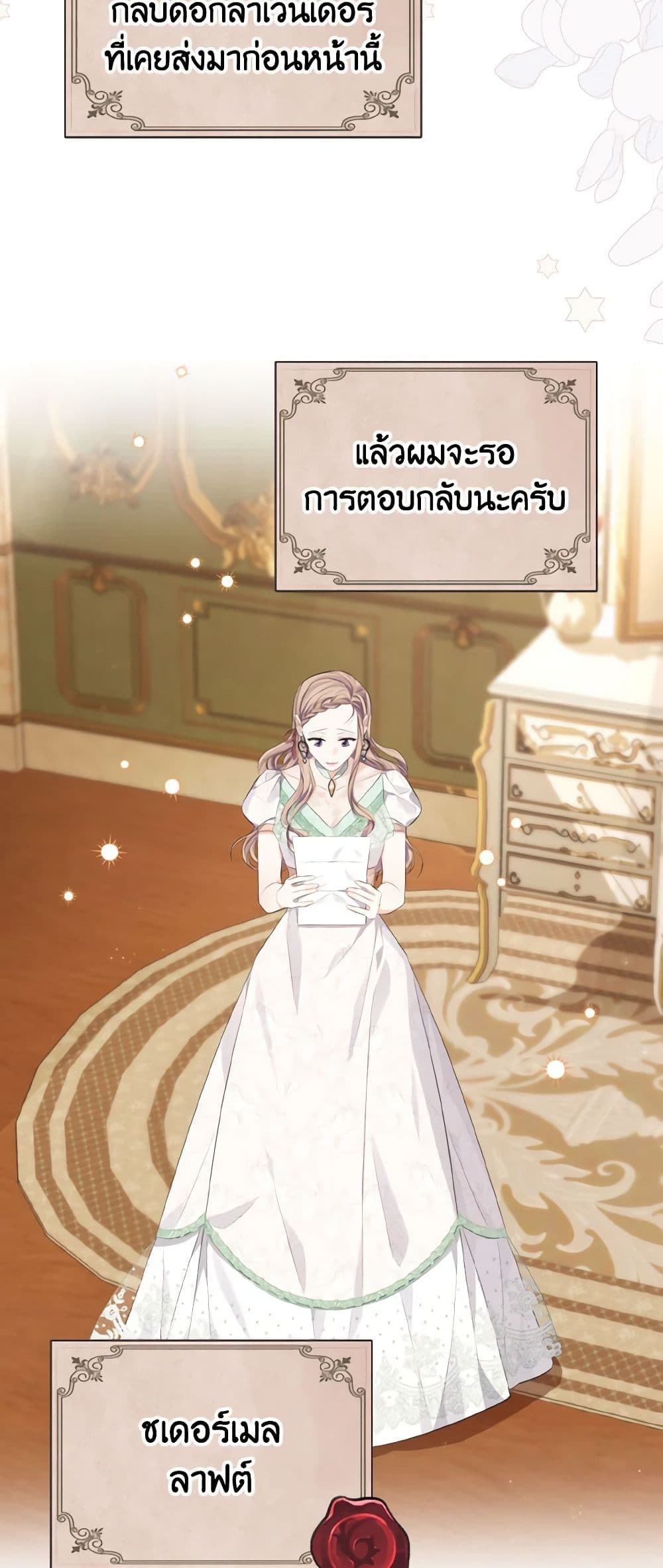 อ่านการ์ตูน My Dear Aster 12 ภาพที่ 50