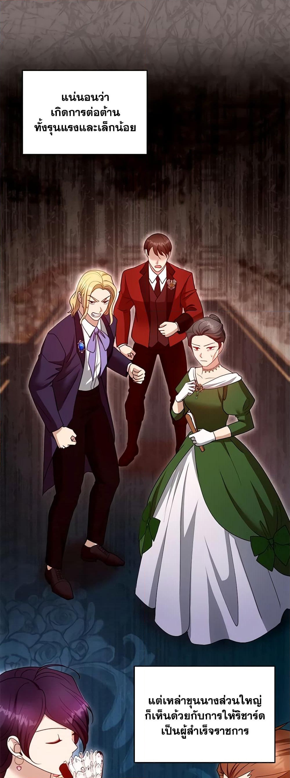 อ่านการ์ตูน I Am Trying To Divorce My Villain Husband, But We Have A Child Series 100 ภาพที่ 40