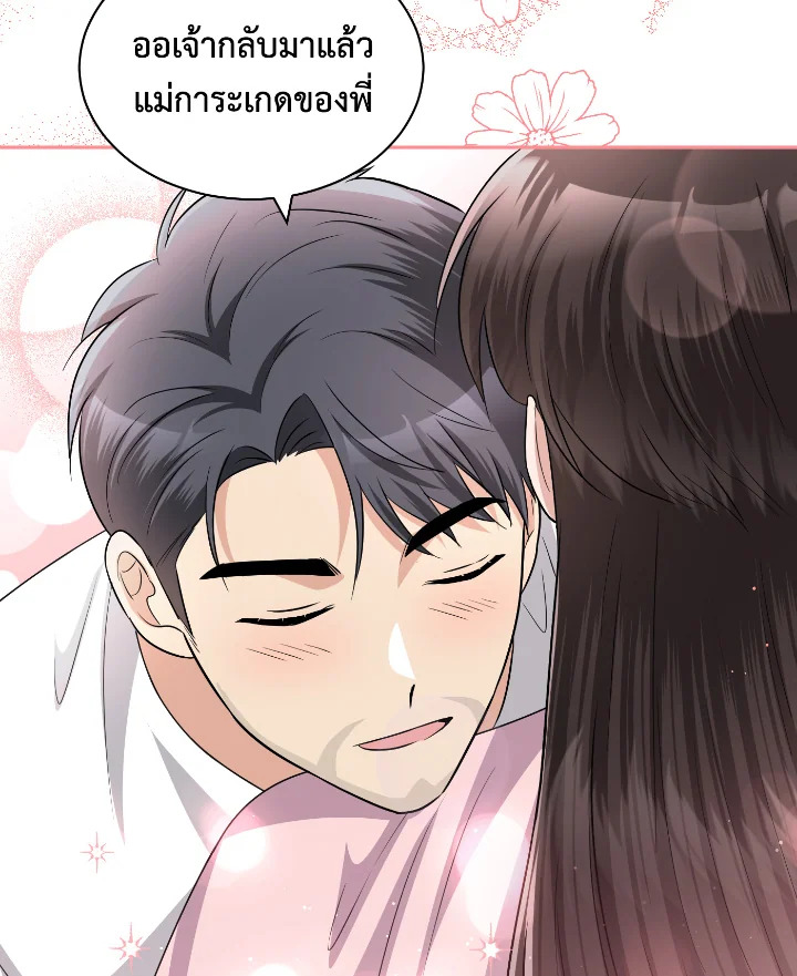 อ่านการ์ตูน 55 ภาพที่ 94