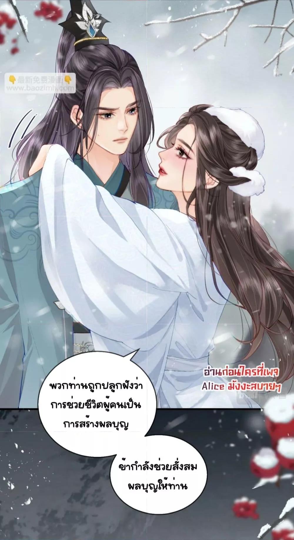 อ่านการ์ตูน The Top Couple Is a Bit Sweet 19 ภาพที่ 31