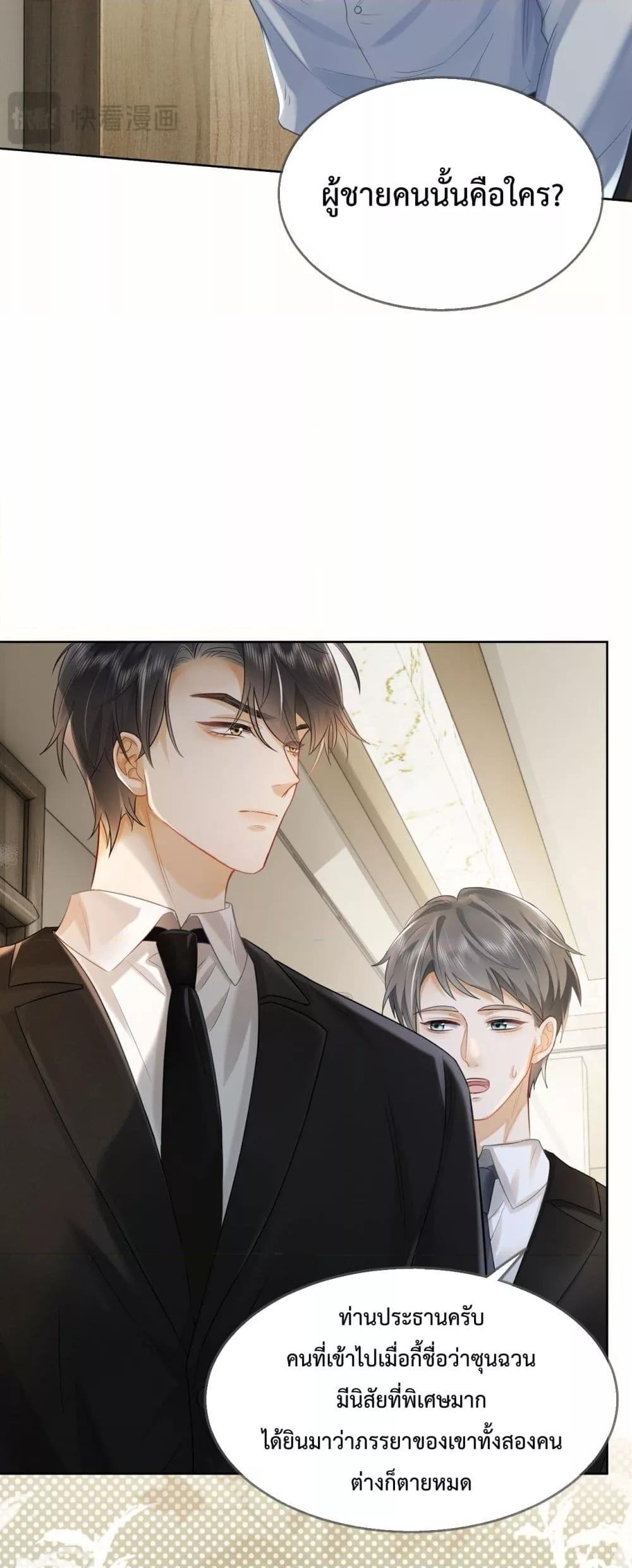 อ่านการ์ตูน Billionaire CEO’S Substitute Wife 6 ภาพที่ 8