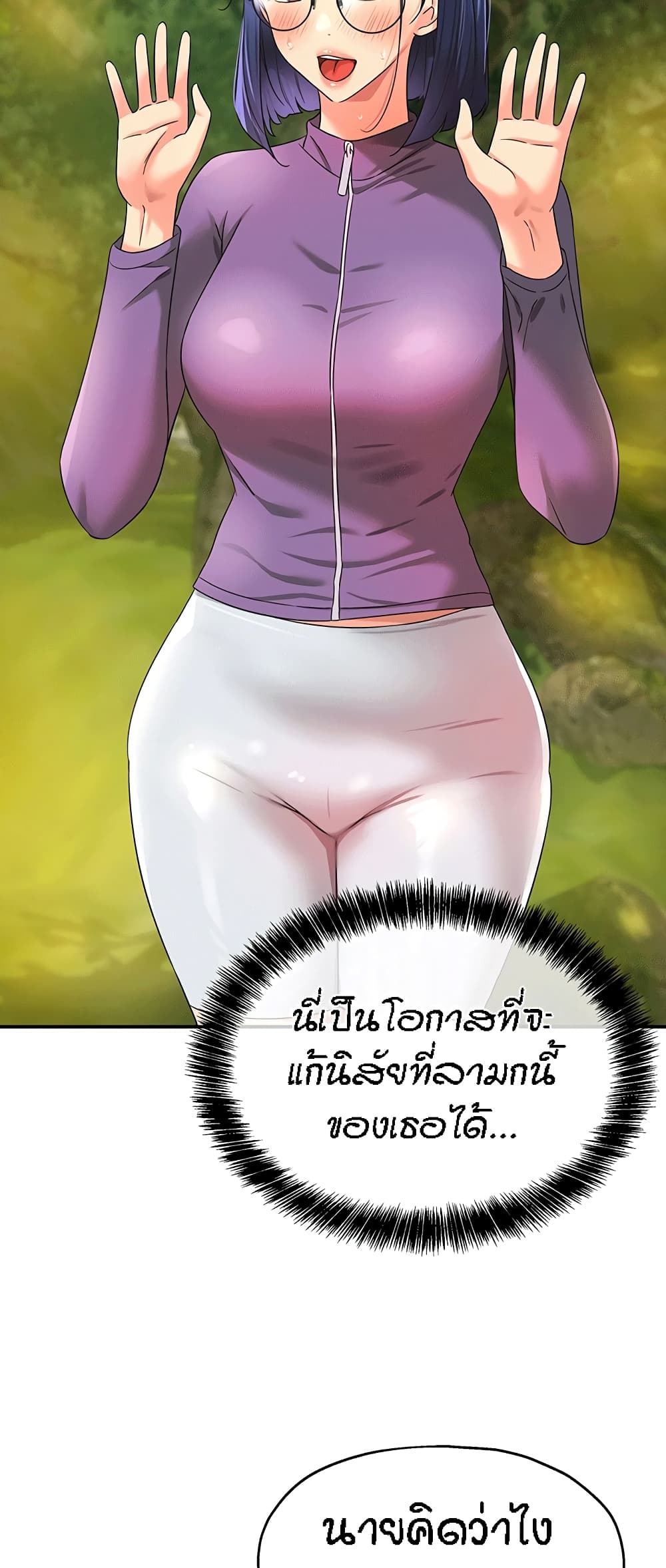 อ่านการ์ตูน Glory Hole 68 ภาพที่ 31