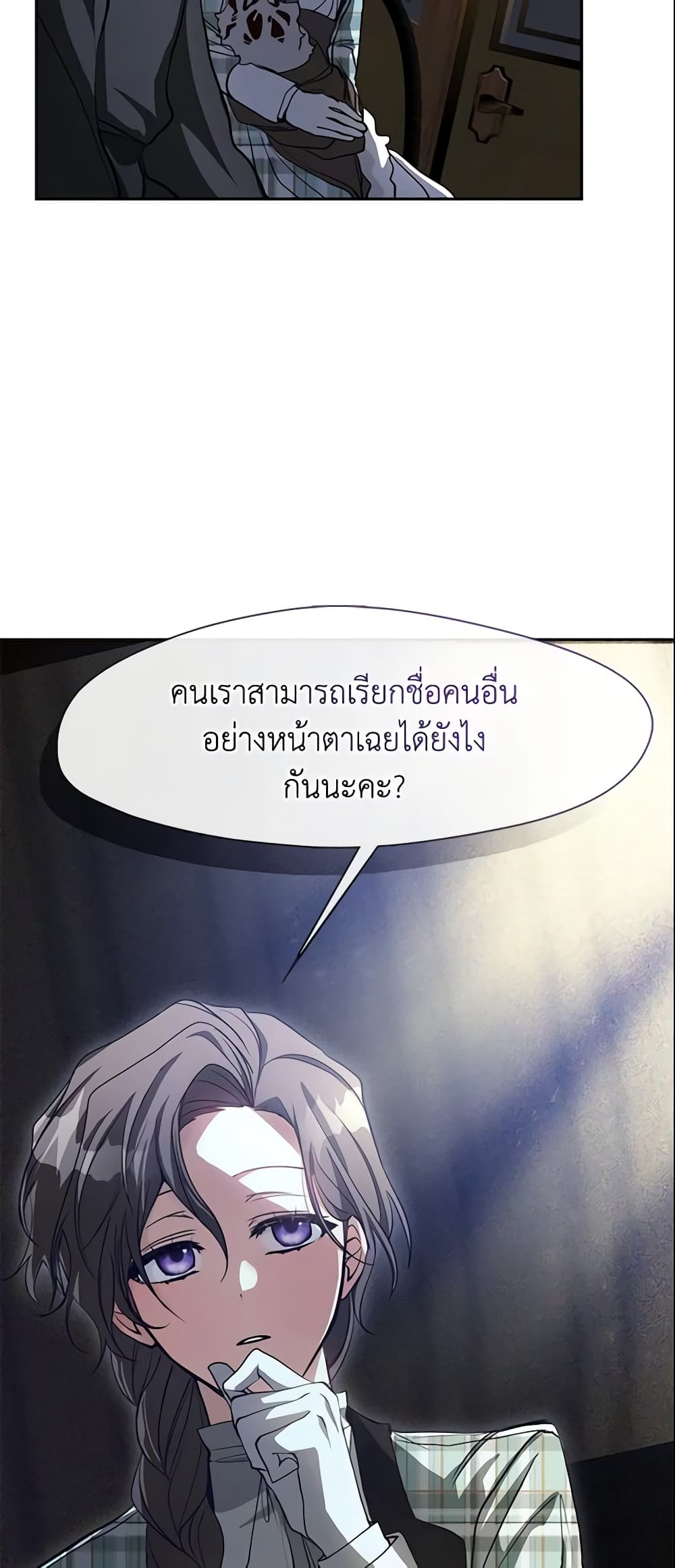 อ่านการ์ตูน I Failed To Throw The Villain Away 49 ภาพที่ 34