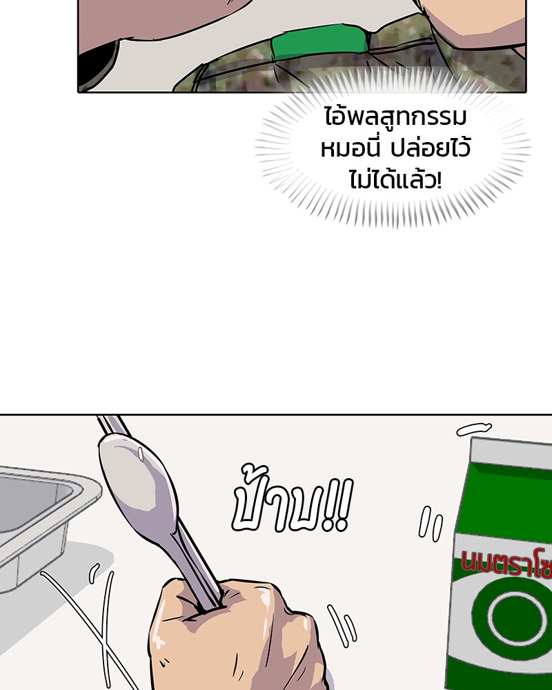 อ่านการ์ตูน Kitchen Soldier 11 ภาพที่ 60