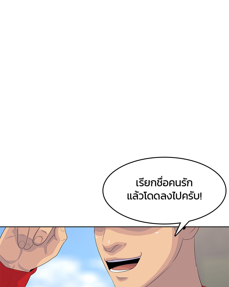 อ่านการ์ตูน Kitchen Soldier 159 ภาพที่ 51