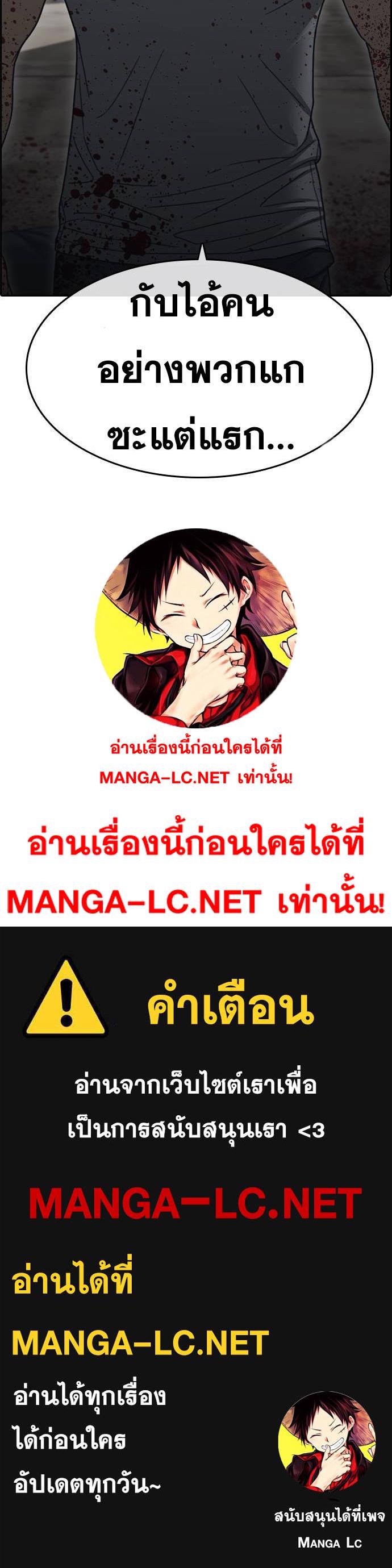 อ่านการ์ตูน Loser Life 2 28 ภาพที่ 36