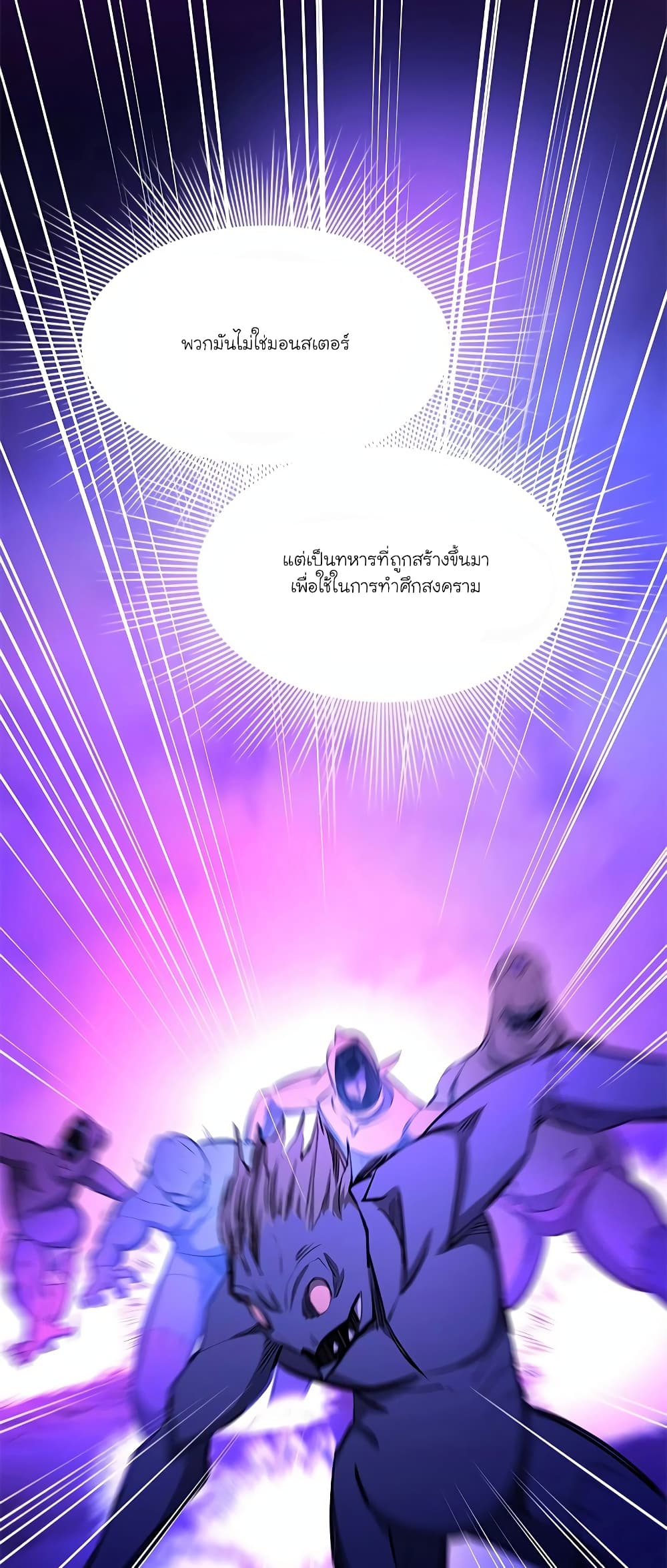 อ่านการ์ตูน The Tutorial is Too Hard 156 ภาพที่ 38