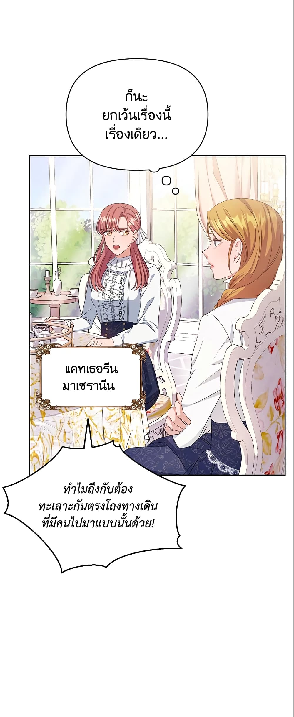 อ่านการ์ตูน Zenith 7 ภาพที่ 24