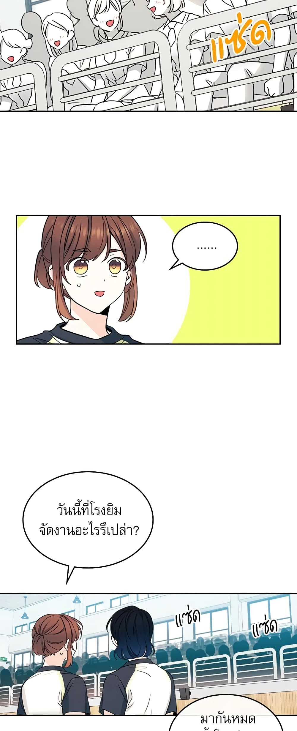 อ่านการ์ตูน My Life as an Internet Novel 101 ภาพที่ 14