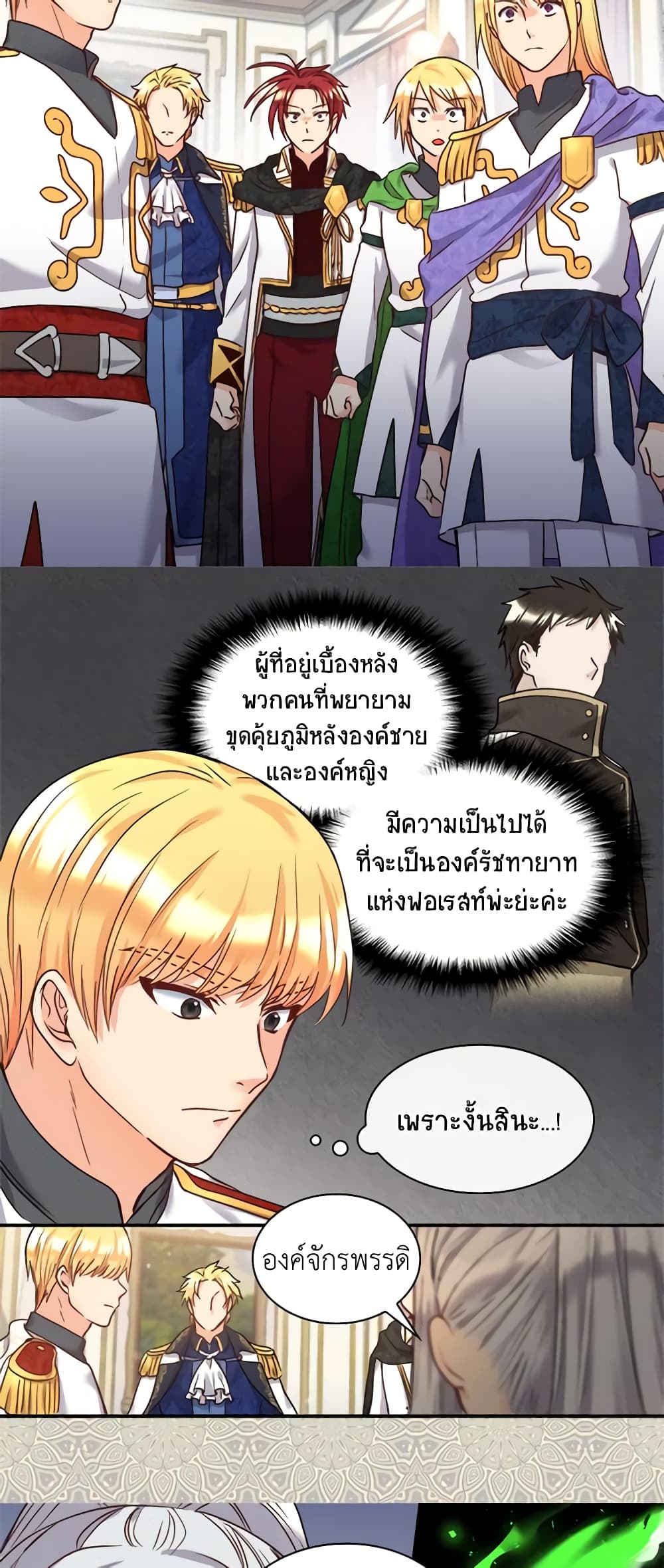 อ่านการ์ตูน The Twins’ New Life 85 ภาพที่ 29