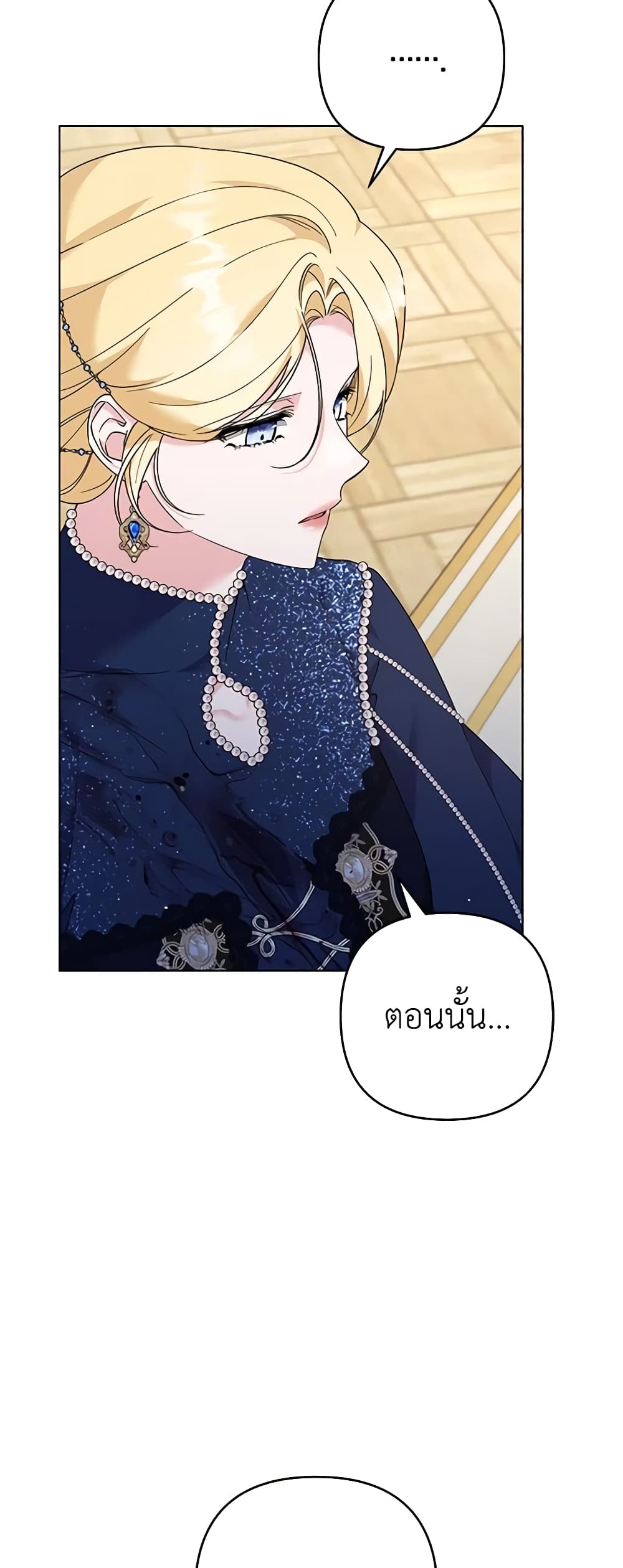 อ่านการ์ตูน What It Means to Be You 129 ภาพที่ 24