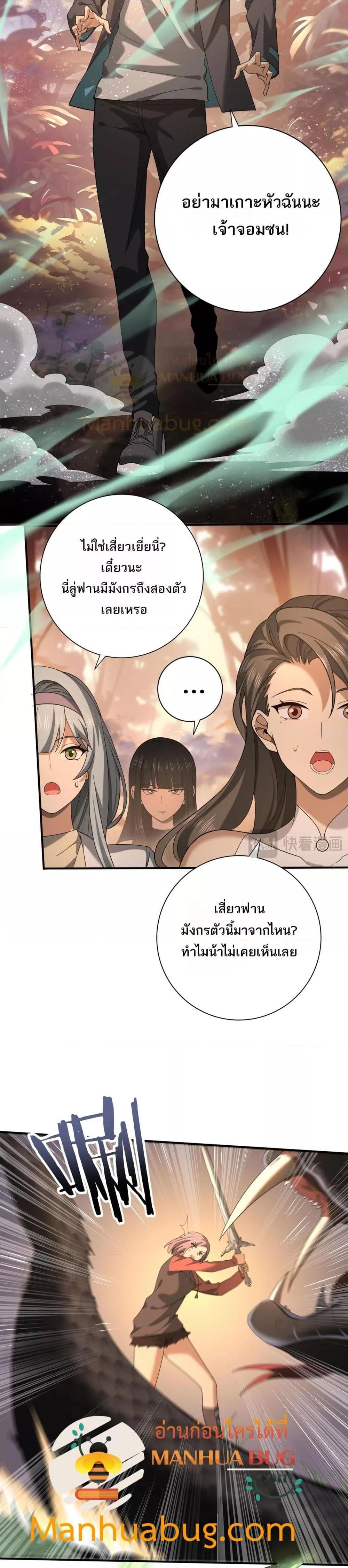 อ่านการ์ตูน I am Drako Majstor 24 ภาพที่ 9