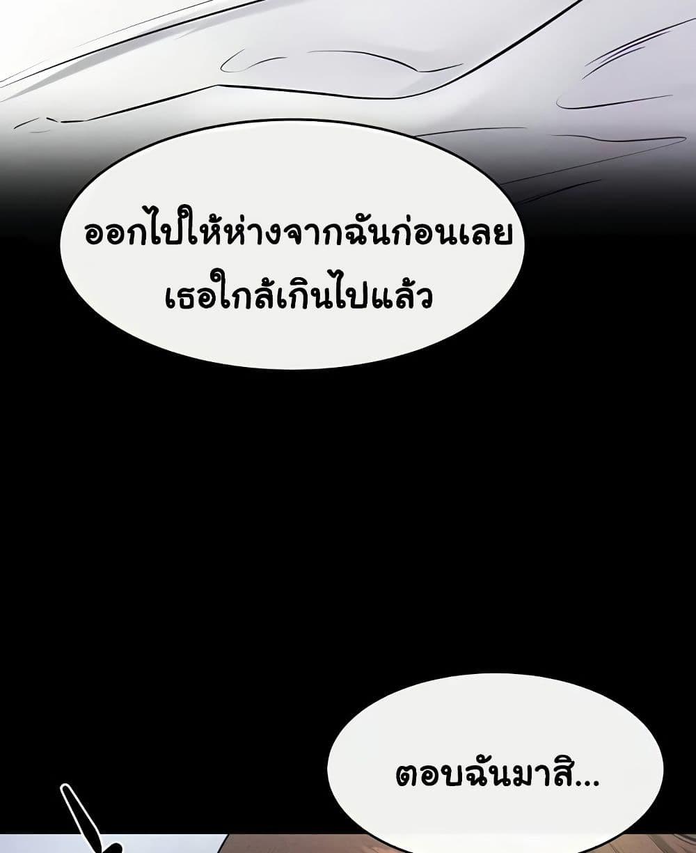 อ่านการ์ตูน My New Family Treats me Well 24 ภาพที่ 5