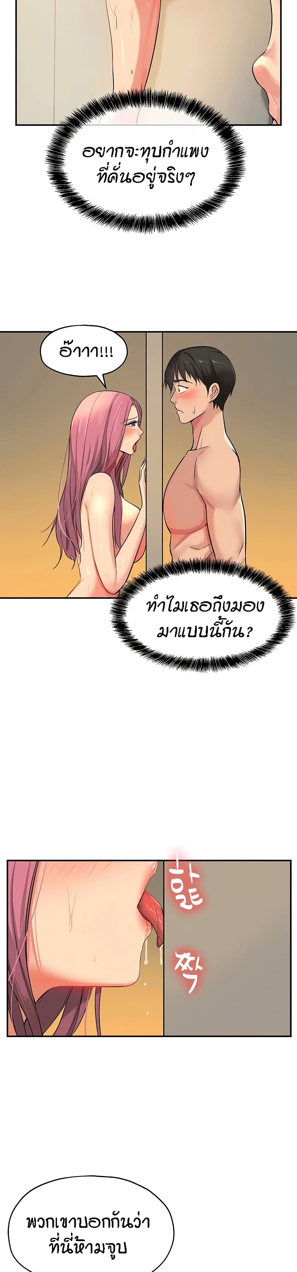 อ่านการ์ตูน Glory Hole 11 ภาพที่ 12