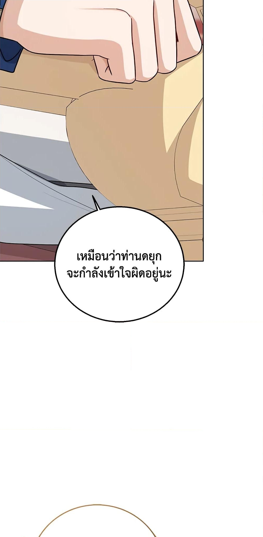 อ่านการ์ตูน Baby Princess Through the Status Window 26 ภาพที่ 6