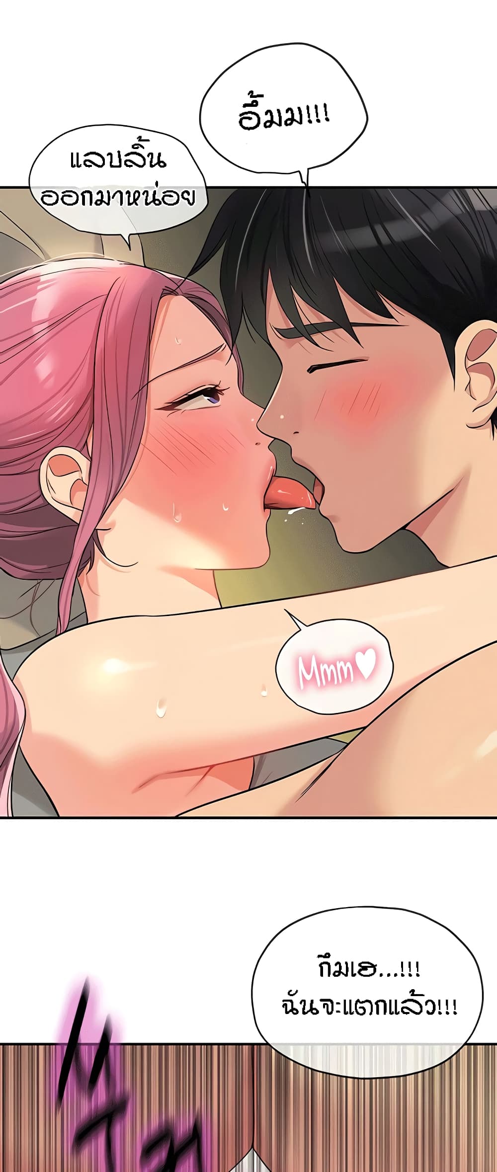 อ่านการ์ตูน Glory Hole 73 ภาพที่ 29