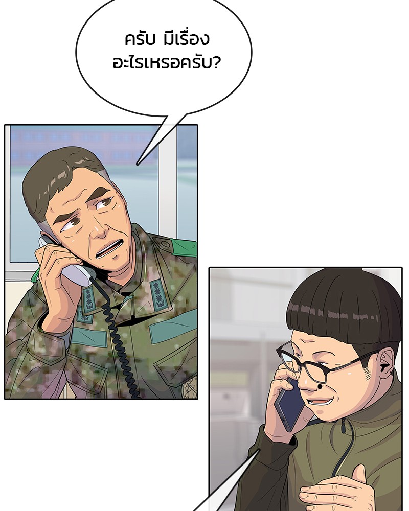 อ่านการ์ตูน Kitchen Soldier 98 ภาพที่ 23