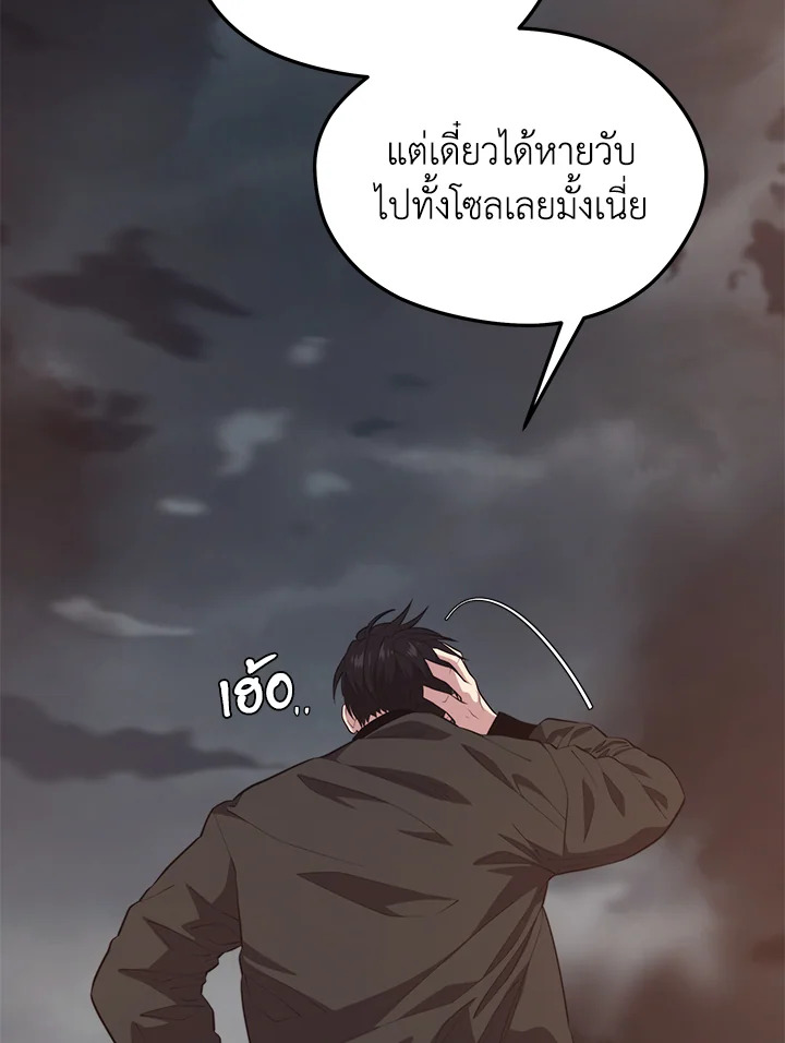 อ่านการ์ตูน Seoul Station’s Necromancer 83 ภาพที่ 92