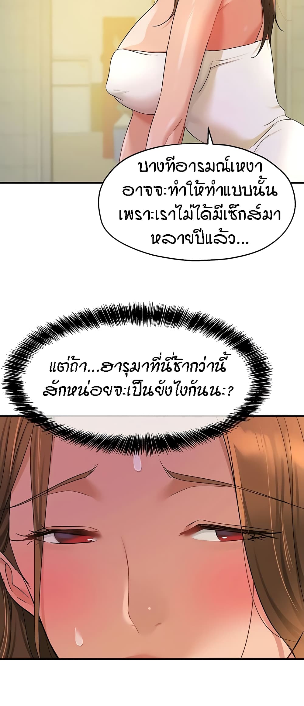 อ่านการ์ตูน Glory Hole 50 ภาพที่ 30