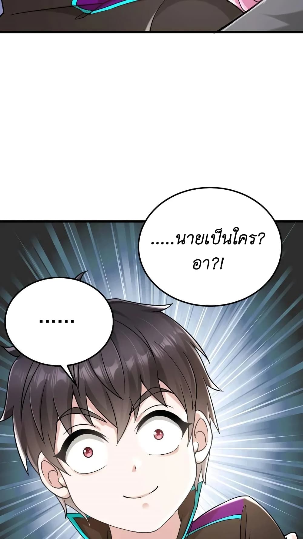 อ่านการ์ตูน I Accidentally Became Invincible While Studying With My Sister 25 ภาพที่ 26