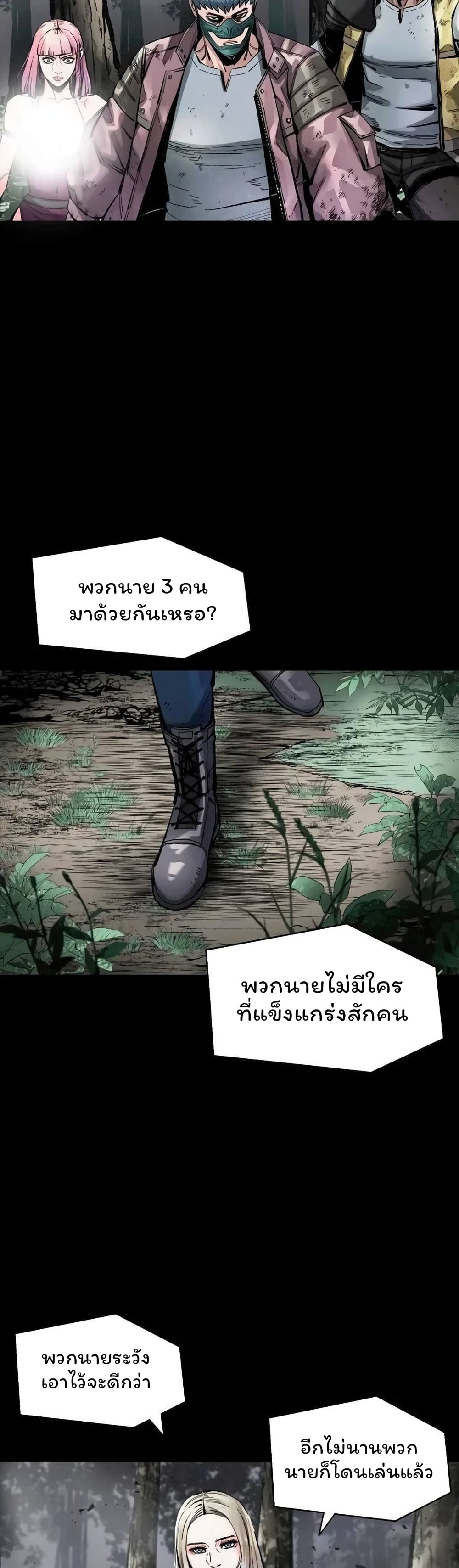 อ่านการ์ตูน L.A.G 37 ภาพที่ 33