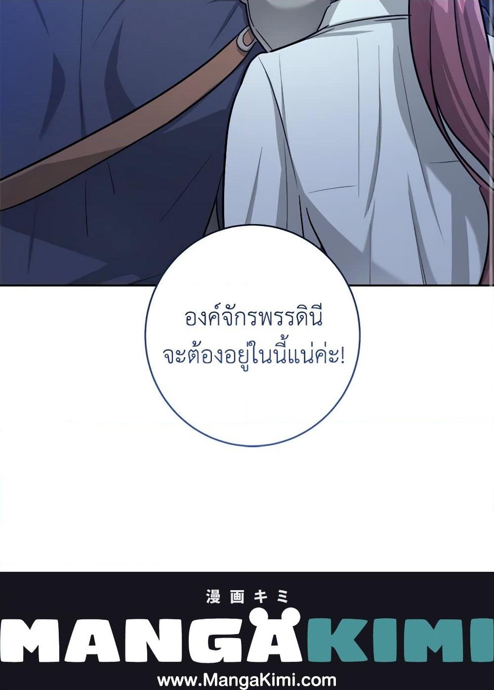 อ่านการ์ตูน The Northern Duke Needs A Warm Hug 54 ภาพที่ 91