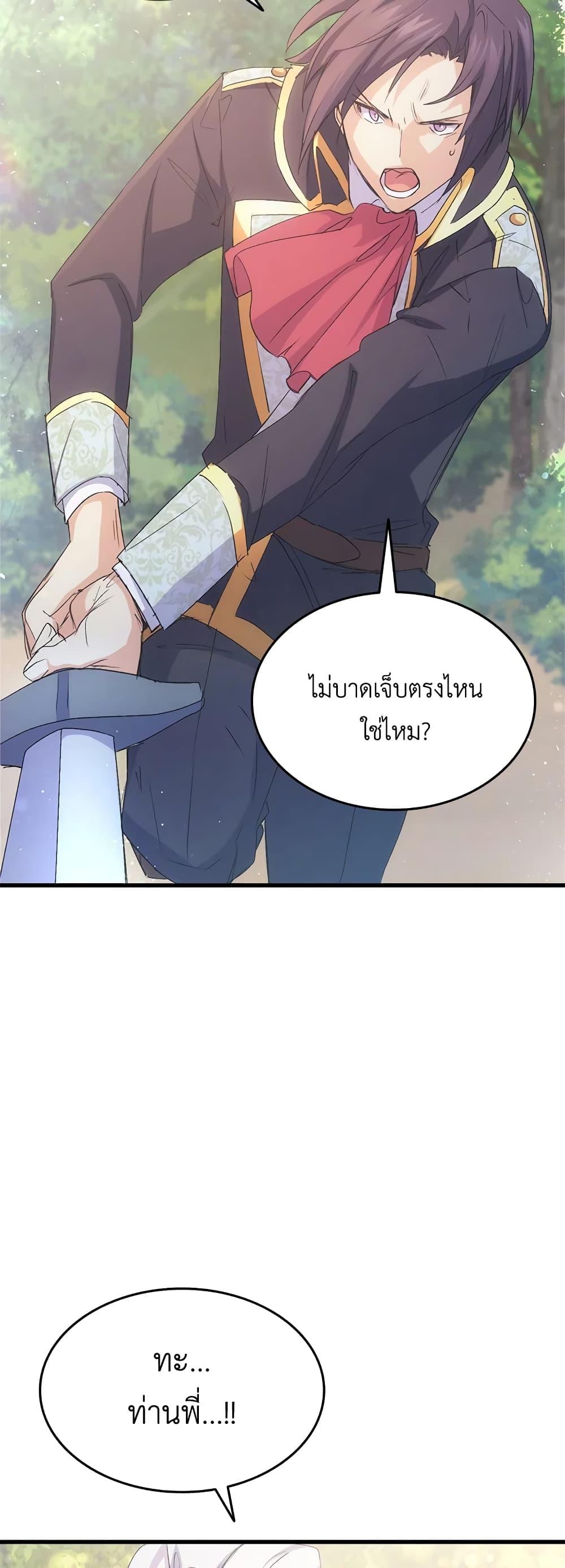 อ่านการ์ตูน I Tried To Persuade My Brother And He Entrusted The Male Lead To Me 47 ภาพที่ 56