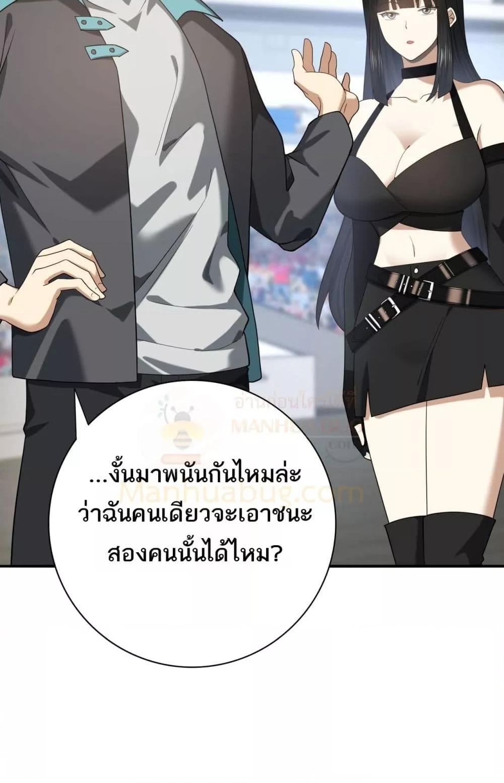 อ่านการ์ตูน I am Drako Majstor 29 ภาพที่ 9