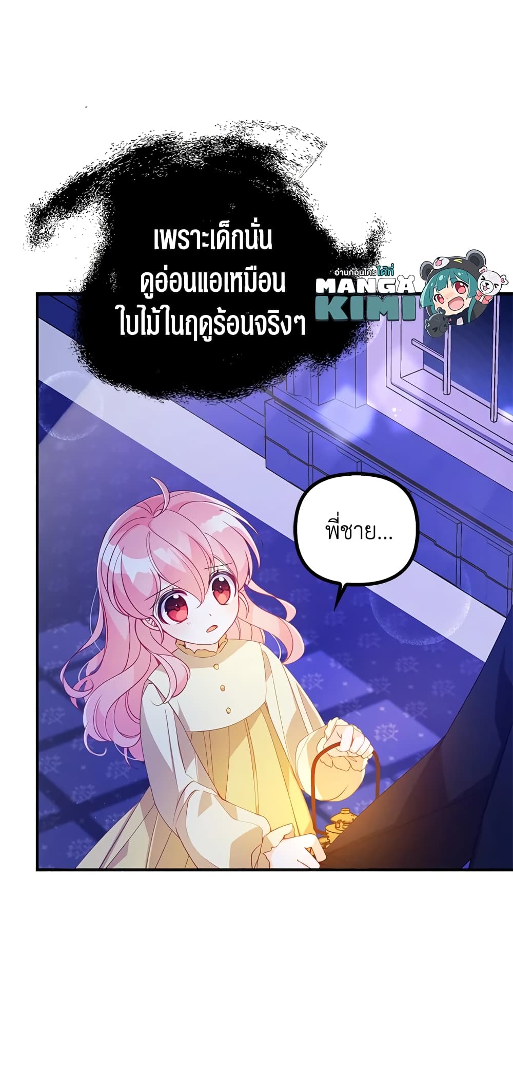 อ่านการ์ตูน The Precious Sister of The Villainous 26 ภาพที่ 10