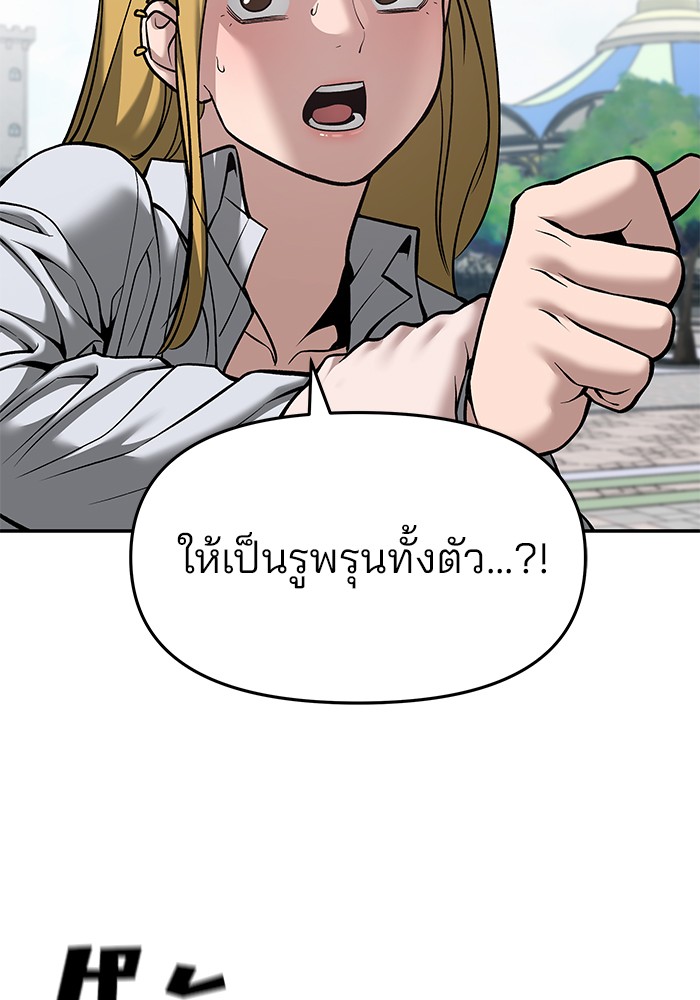 อ่านการ์ตูน The Bully In-Charge 90 ภาพที่ 36