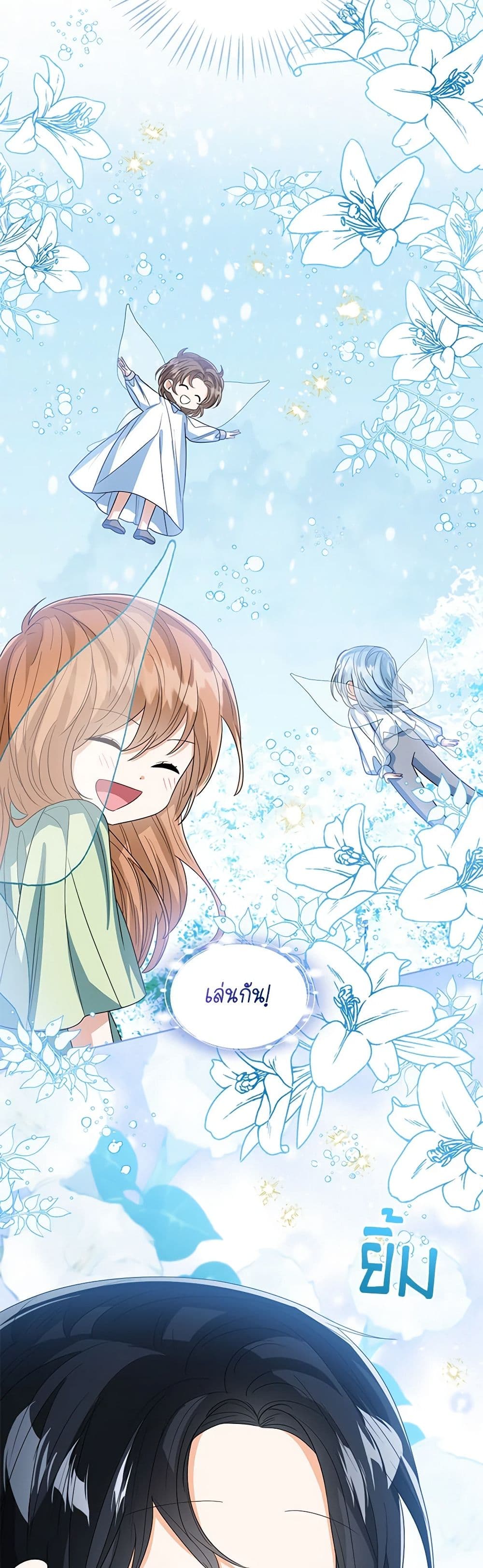 อ่านการ์ตูน Baby Princess Through the Status Window 90 ภาพที่ 5