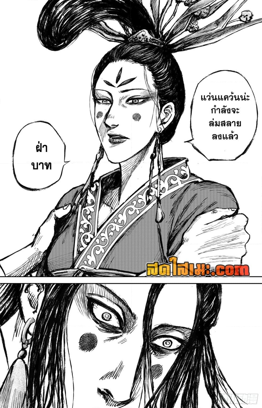 อ่านการ์ตูน Blades of the Guardians 113 ภาพที่ 21