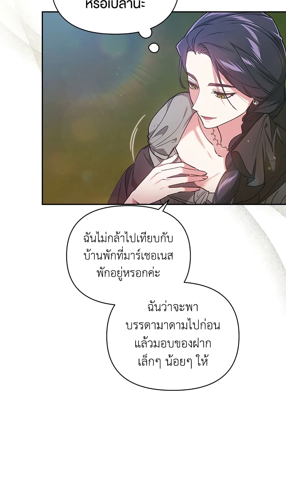 อ่านการ์ตูน The Broken Ring This Marriage Will Fail Anyway 29 ภาพที่ 65