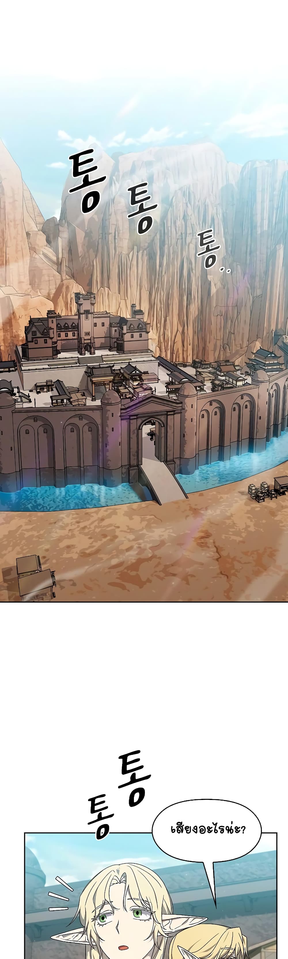 อ่านการ์ตูน The Nebula’s Civilization 42 ภาพที่ 32