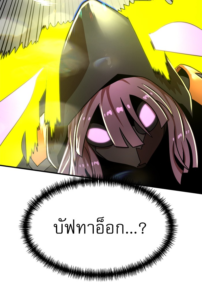 อ่านการ์ตูน Double Click 92 ภาพที่ 44