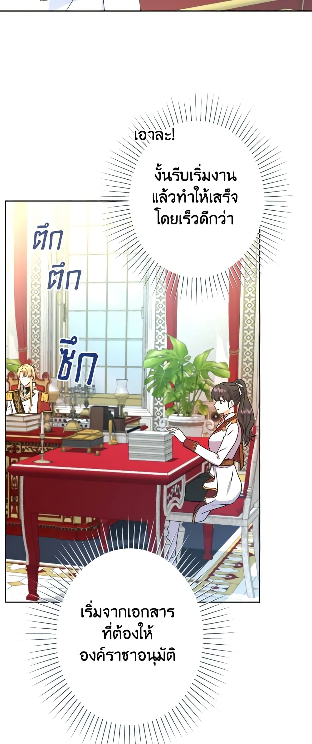 อ่านการ์ตูน From Maid to Queen 48 ภาพที่ 46