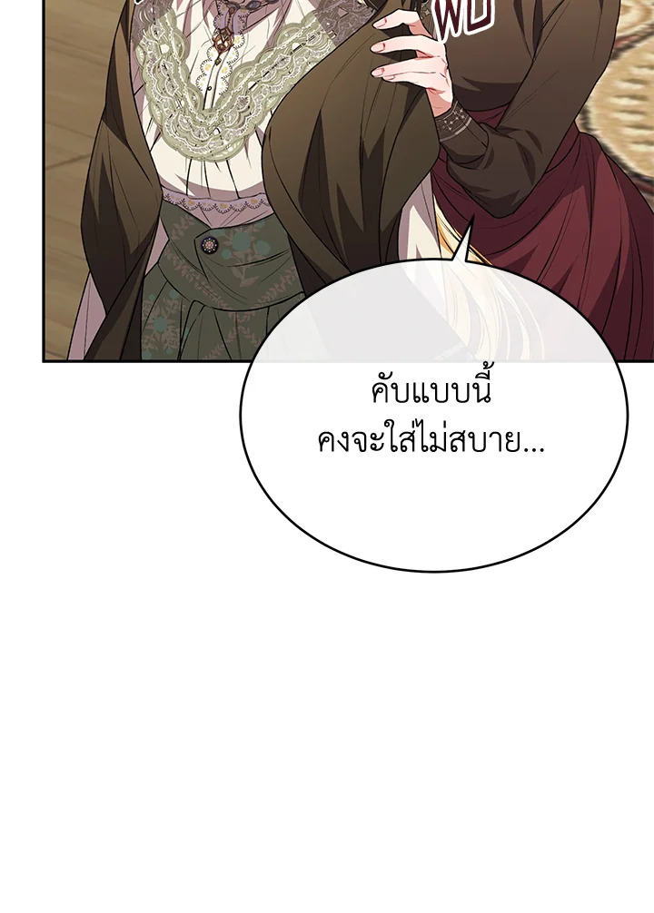 อ่านการ์ตูน The Real Daughter Is Back 57 ภาพที่ 8