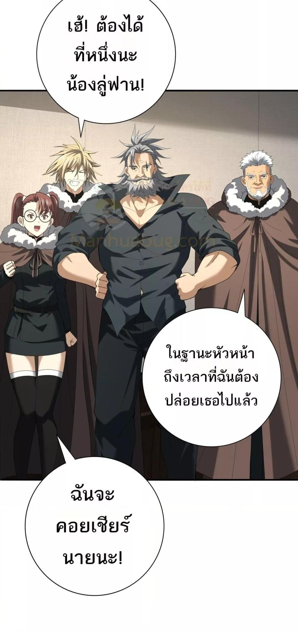 อ่านการ์ตูน I am Drako Majstor 64 ภาพที่ 49