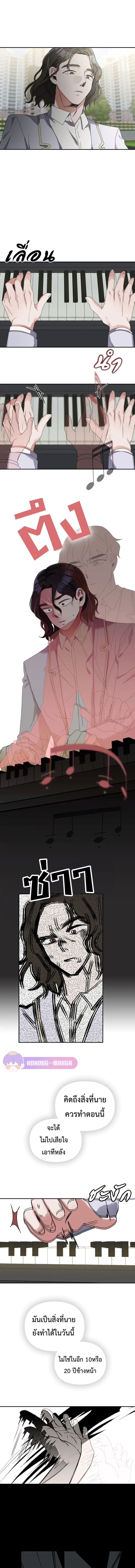 อ่านการ์ตูน The Life of a Piano Genius 14 ภาพที่ 8