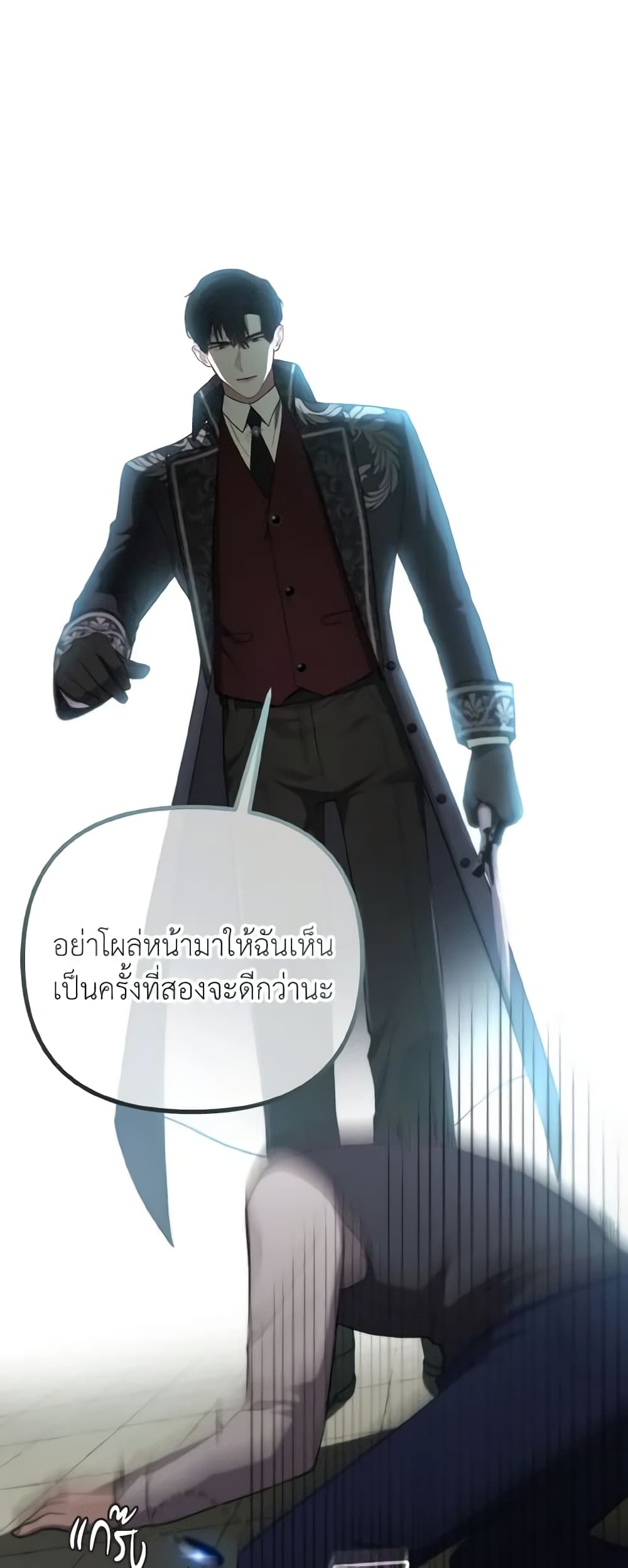 อ่านการ์ตูน Adeline’s Deep Night 16 ภาพที่ 57