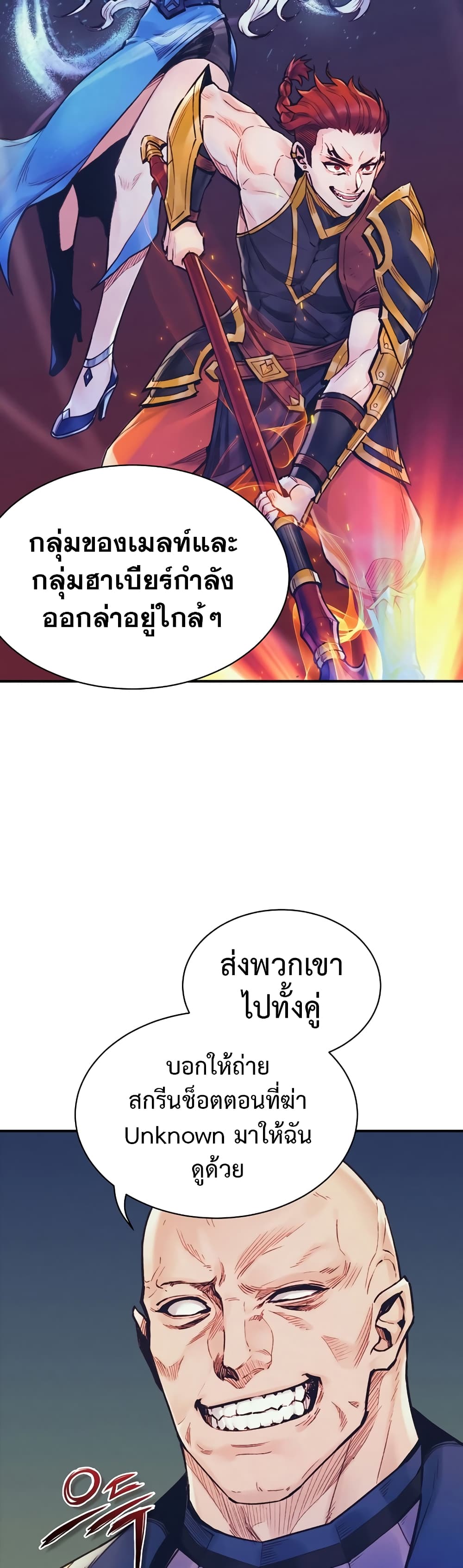 อ่านการ์ตูน The Healing Priest of the Sun 57 ภาพที่ 46