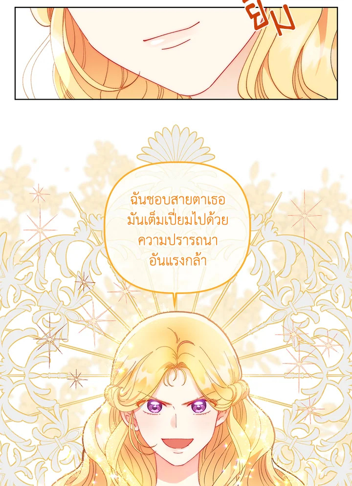 อ่านการ์ตูน The Perks of Being an S-Class Heroine 33 ภาพที่ 55