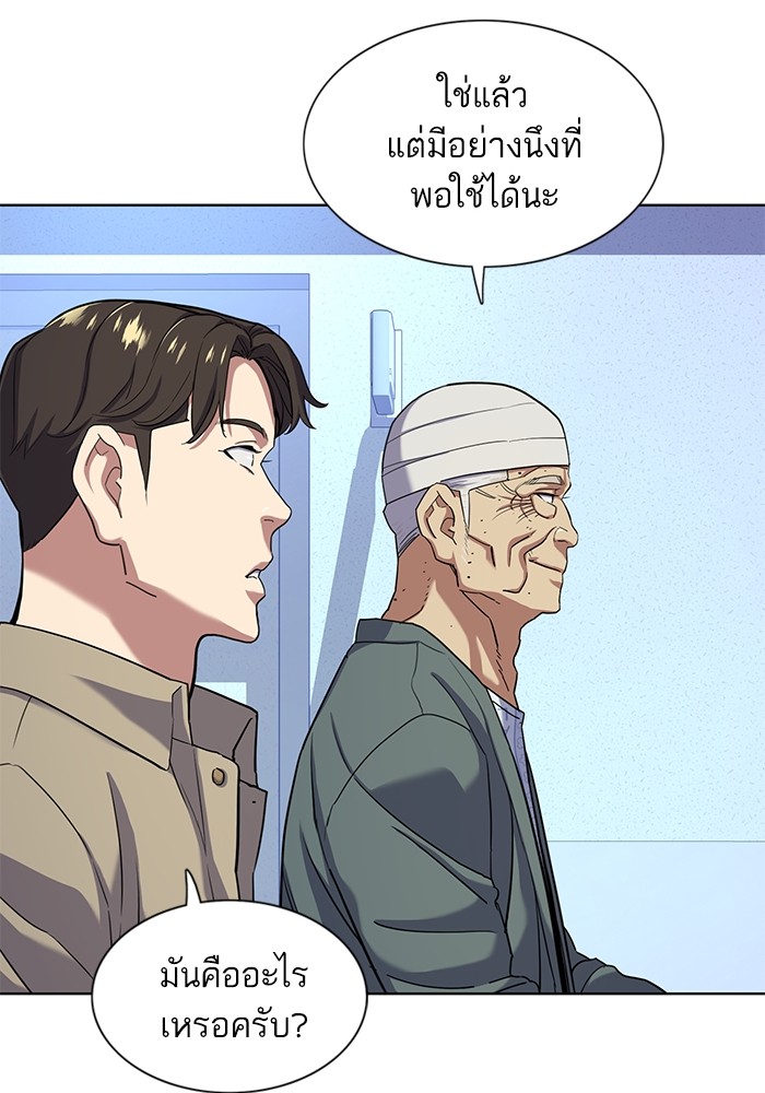 อ่านการ์ตูน The Chaebeol’s Youngest Son 75 ภาพที่ 94