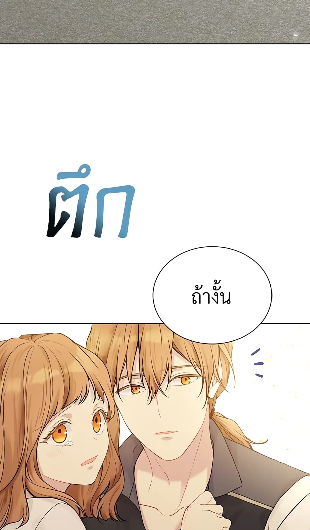 อ่านการ์ตูน The Viridescent Crown 66 ภาพที่ 63