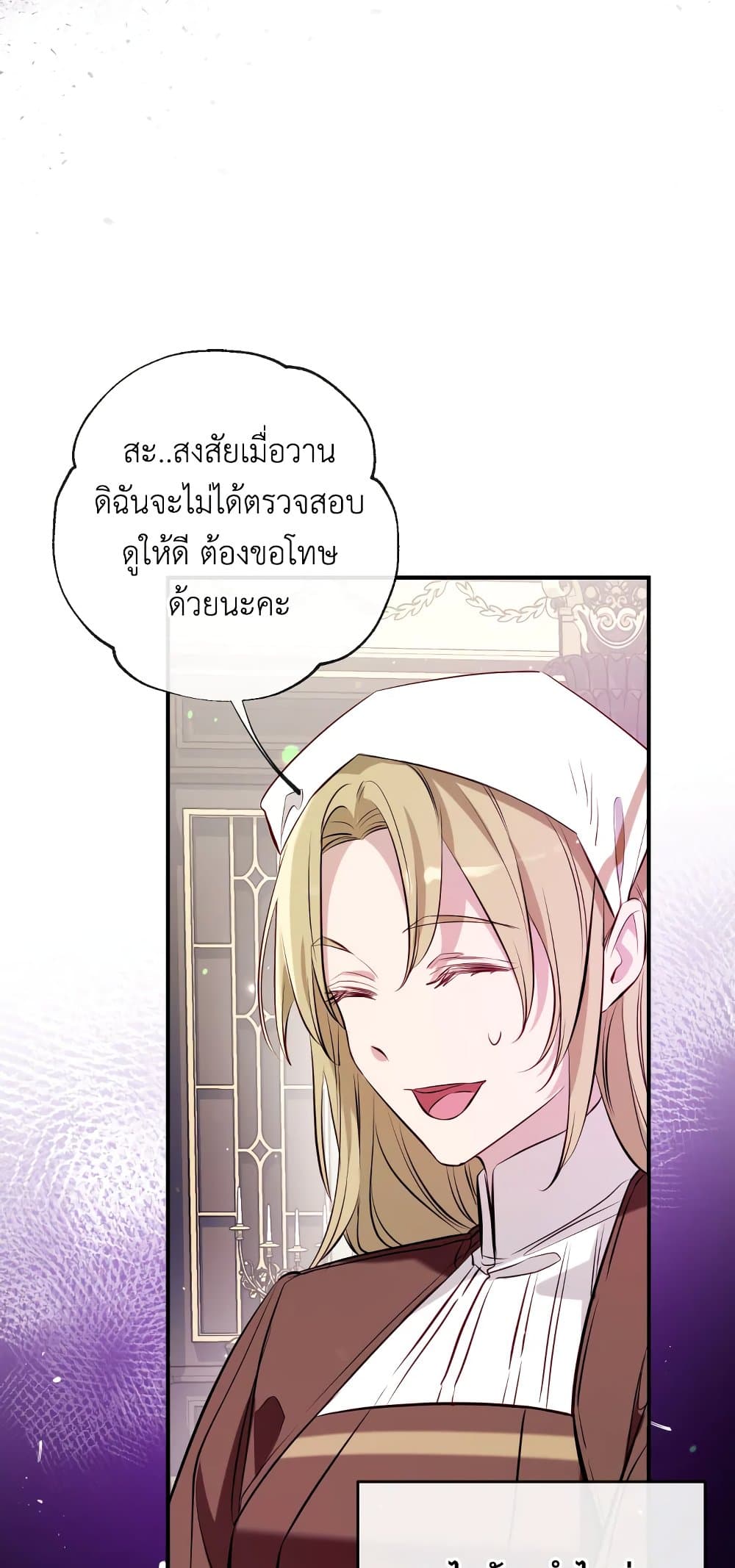 อ่านการ์ตูน Can We Become a Family 53 ภาพที่ 16