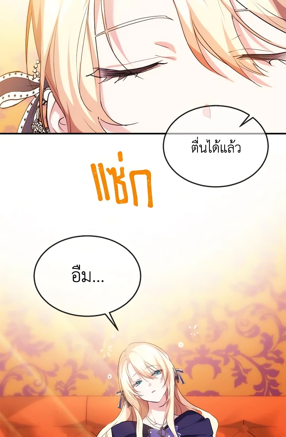 อ่านการ์ตูน Crazy Princess Renia 31 ภาพที่ 28