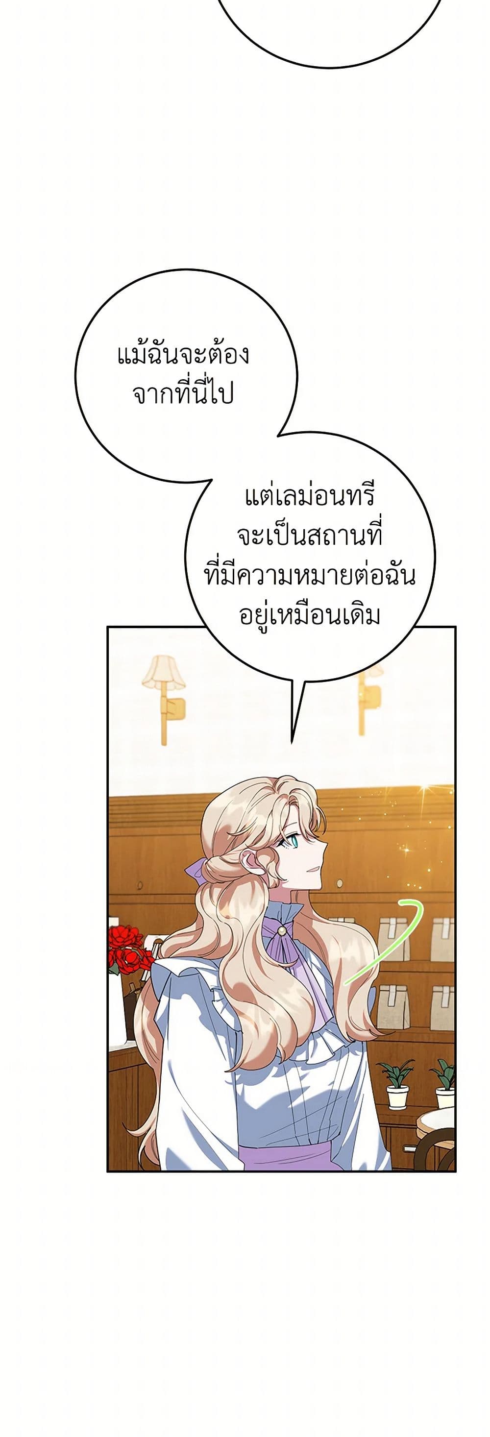 อ่านการ์ตูน A Divorced Evil Lady Bakes Cakes 79 ภาพที่ 41