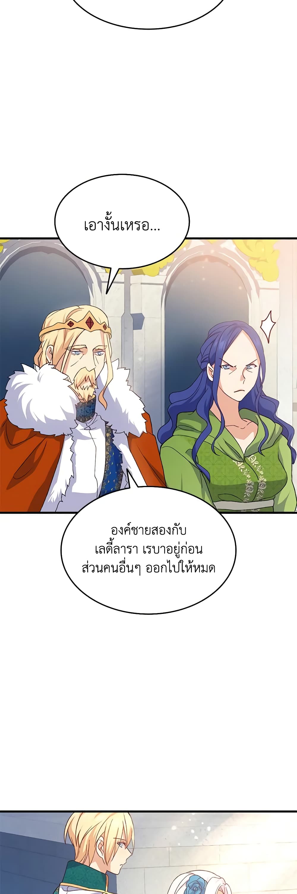 อ่านการ์ตูน I Tried To Persuade My Brother And He Entrusted The Male Lead To Me 95 ภาพที่ 10